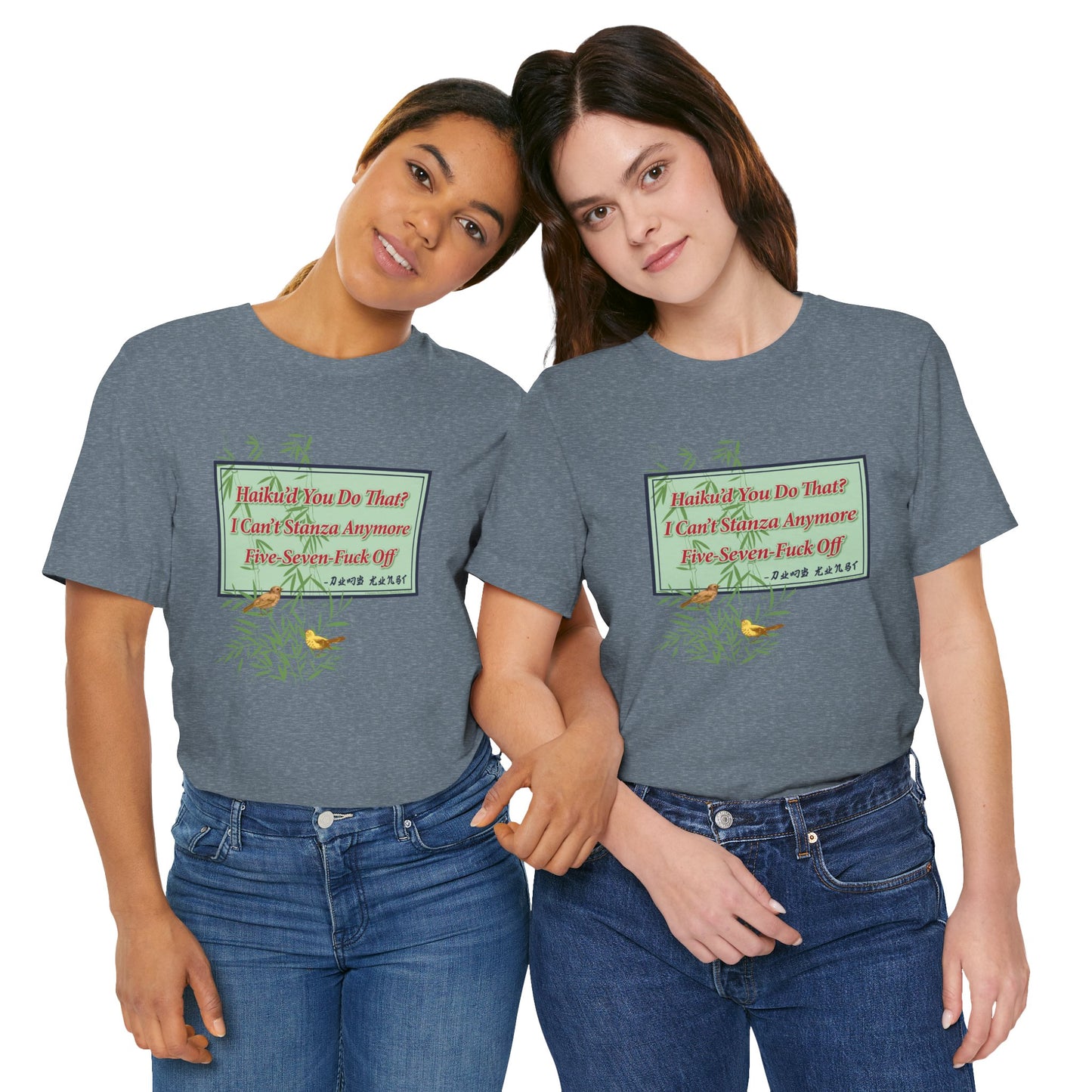 DK76: Haiku'd You - Unisex S/S T-Shirt