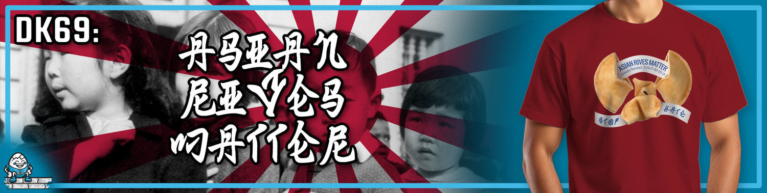 DK69: Asian Rives Matter