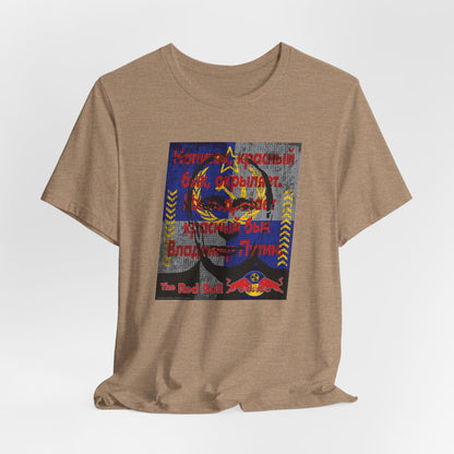 DK139: The Red Bull - Unisex S/S T-Shirt