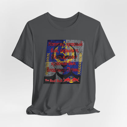 DK139: The Red Bull - Unisex S/S T-Shirt