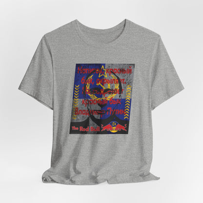 DK139: The Red Bull - Unisex S/S T-Shirt